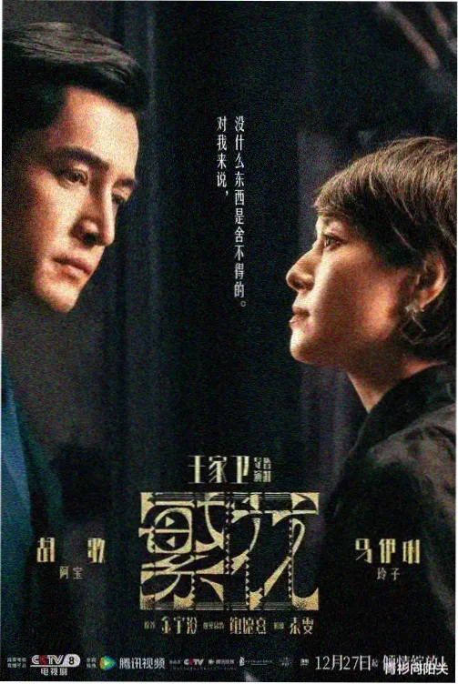 韩国灾难电影完整版釜山行海报